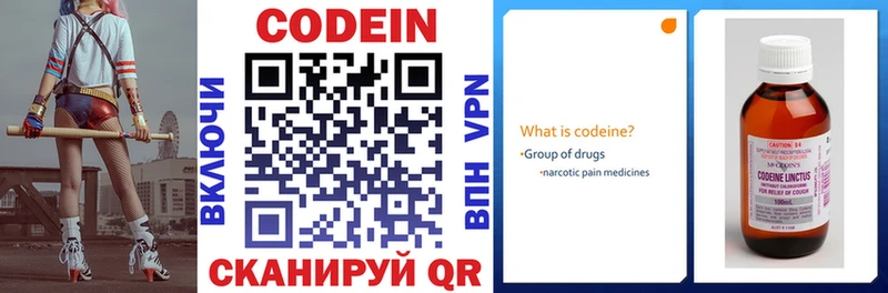 сколько стоит Нестеровская Codein Purple Drank