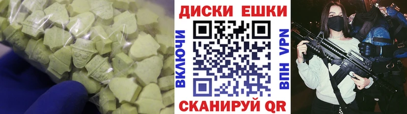 Ecstasy круглые  Нестеровская 