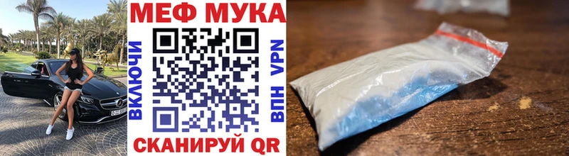Мефедрон mephedrone  купить наркотики сайты  Нестеровская 