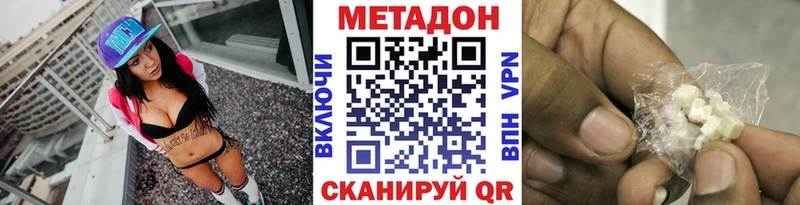 купить закладку Нестеровская Метадон кристалл
