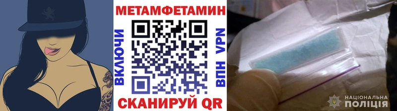 Метамфетамин кристалл  сколько стоит  Нестеровская 